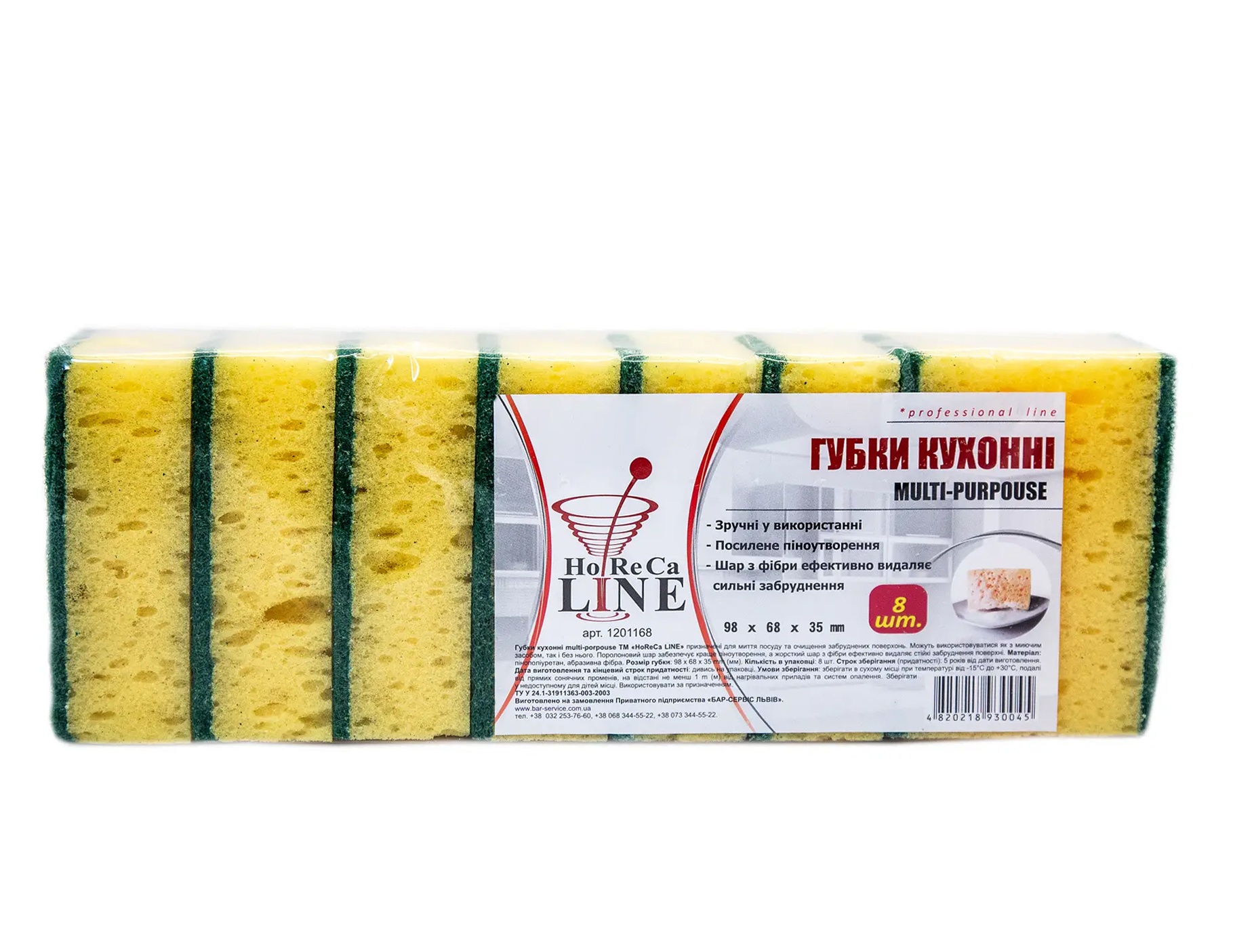 Губки кухонні Multi-Porpouse Horeca Line 8 шт в уп.